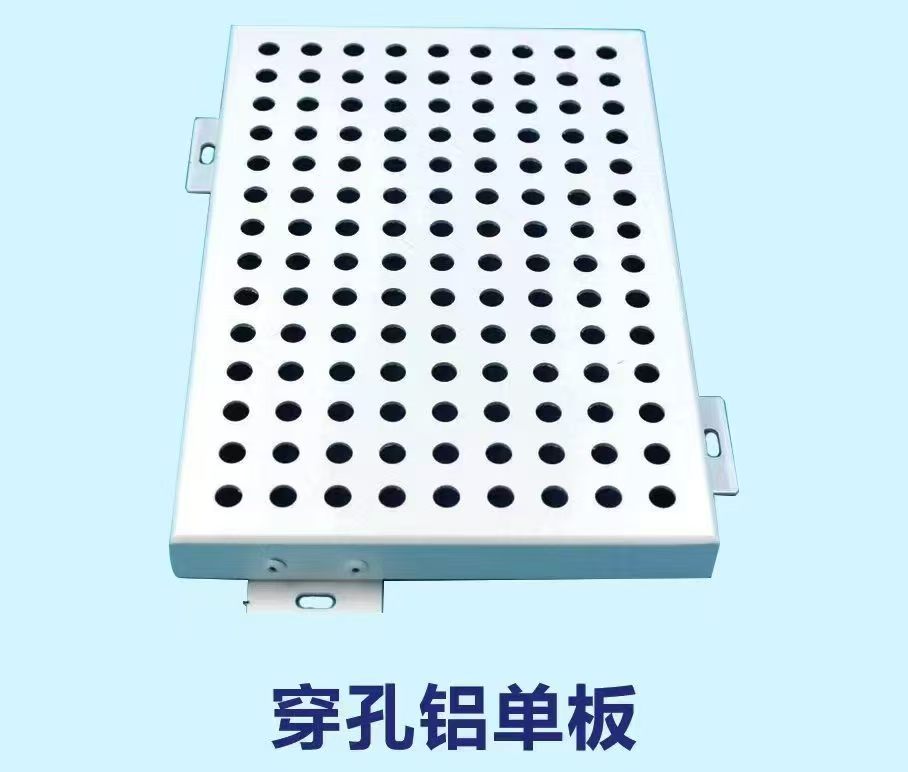 广州铝单板